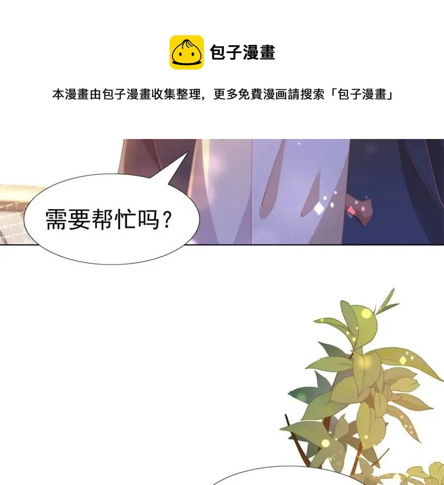 第49话 巨星出柜 第9页