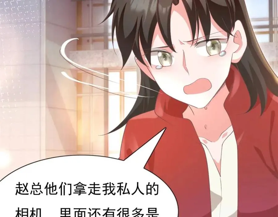 第49话 巨星出柜 第11页