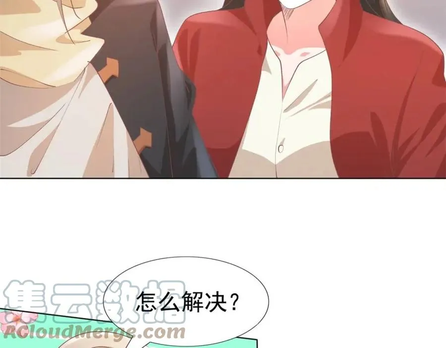 第49话 巨星出柜 第16页