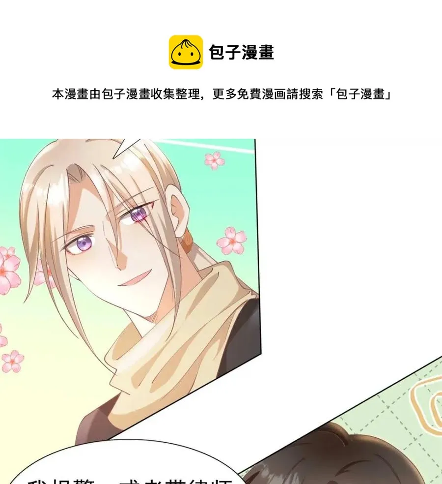 第49话 巨星出柜 第17页
