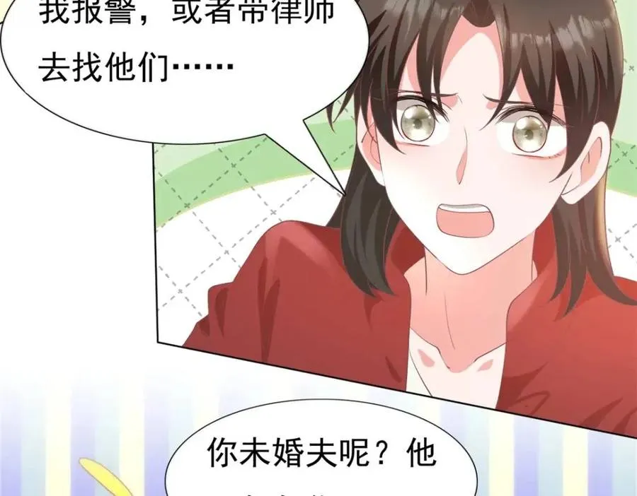 第49话 巨星出柜 第18页