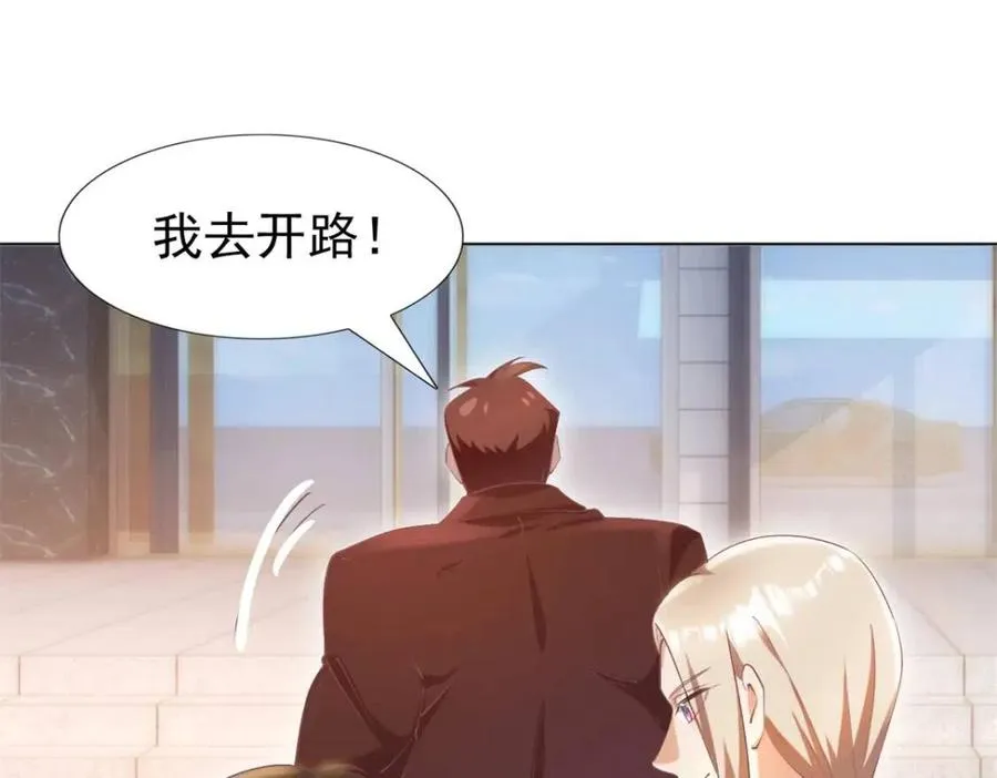 第49话 巨星出柜 第24页