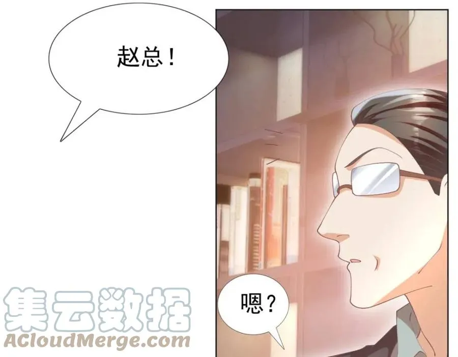 第49话 巨星出柜 第34页