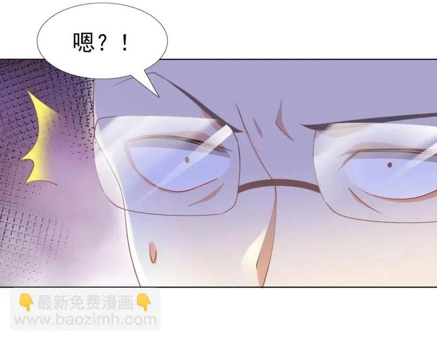 第49话 巨星出柜 第39页