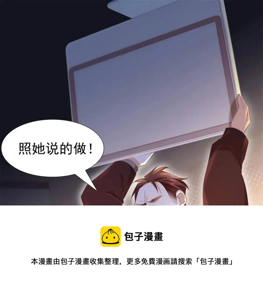 第49话 巨星出柜 第41页