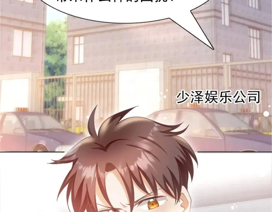 第49话 巨星出柜 第51页