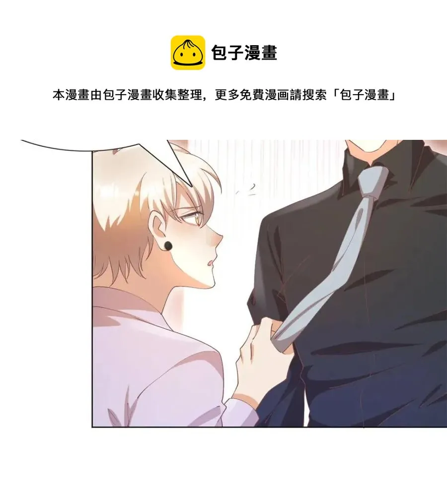 第49话 巨星出柜 第57页
