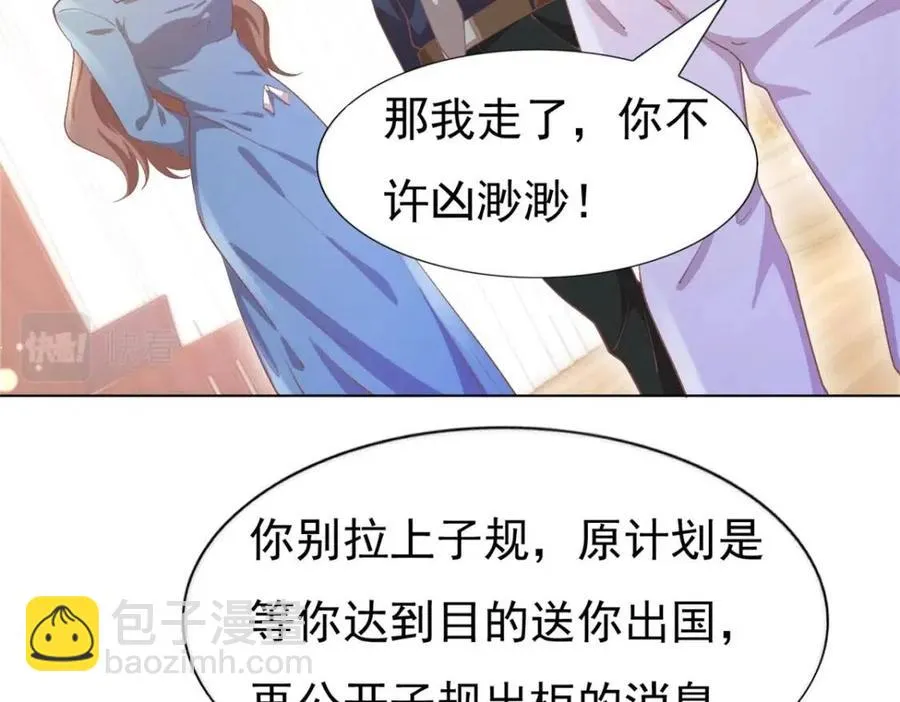 第49话 巨星出柜 第62页