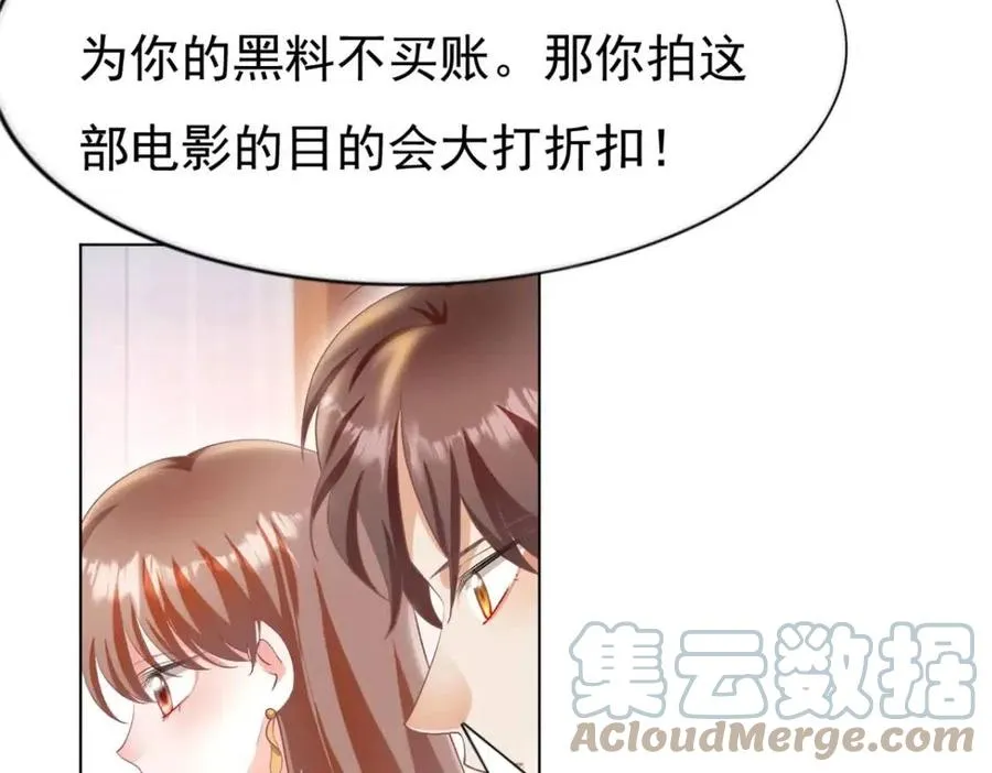 第49话 巨星出柜 第64页