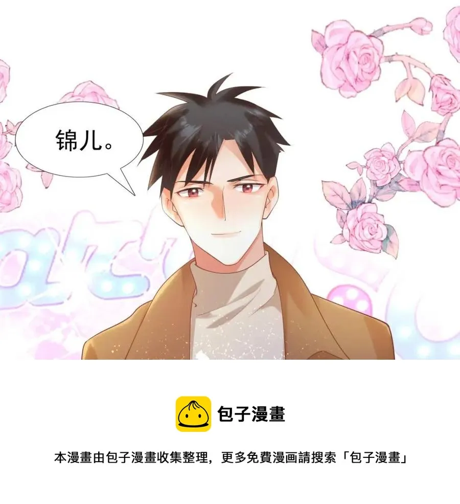 第38话 让我喜欢的人喜欢我 第5页