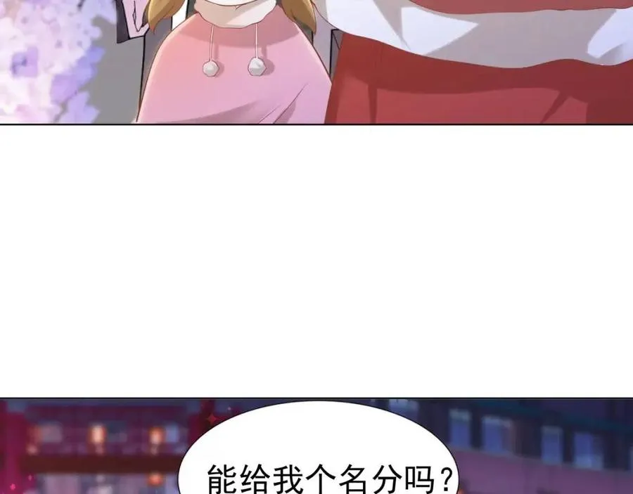 第38话 让我喜欢的人喜欢我 第8页