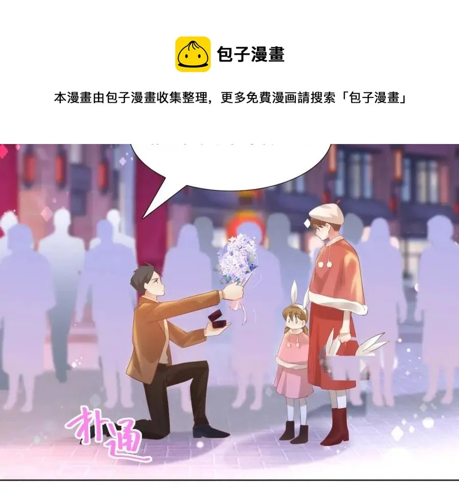 第38话 让我喜欢的人喜欢我 第9页