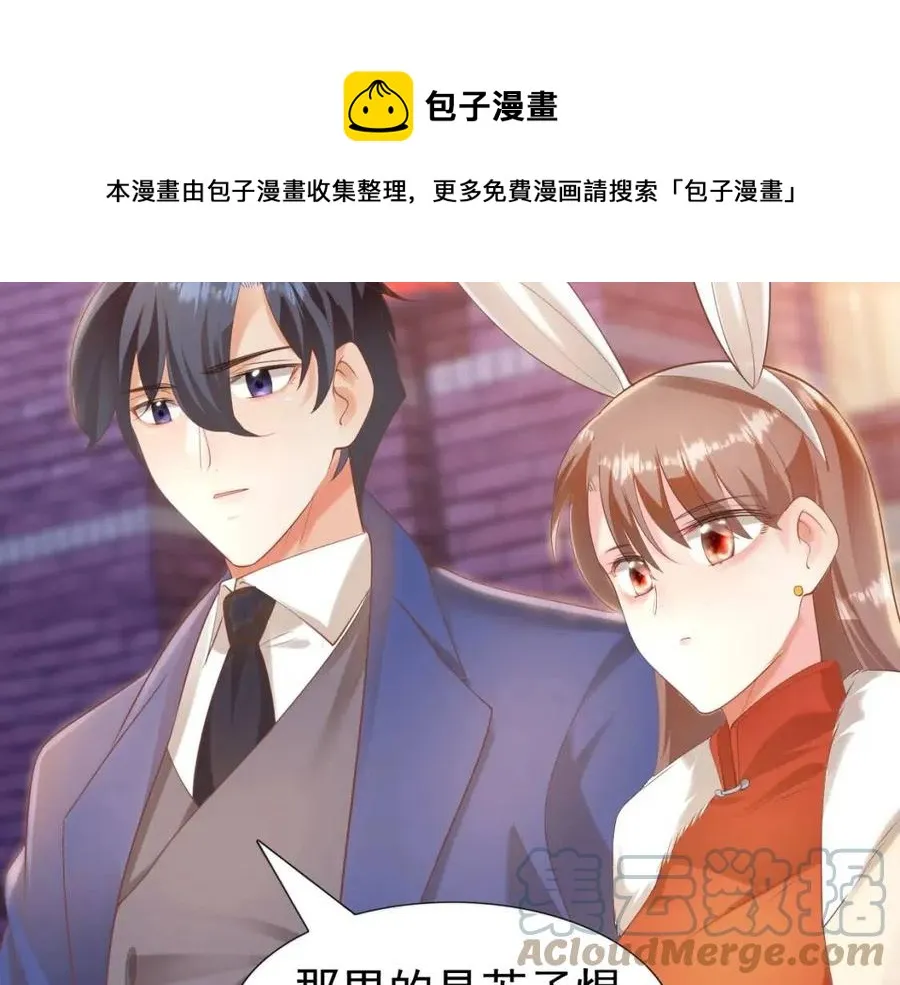 第38话 让我喜欢的人喜欢我 第13页