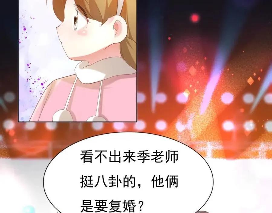 第38话 让我喜欢的人喜欢我 第15页