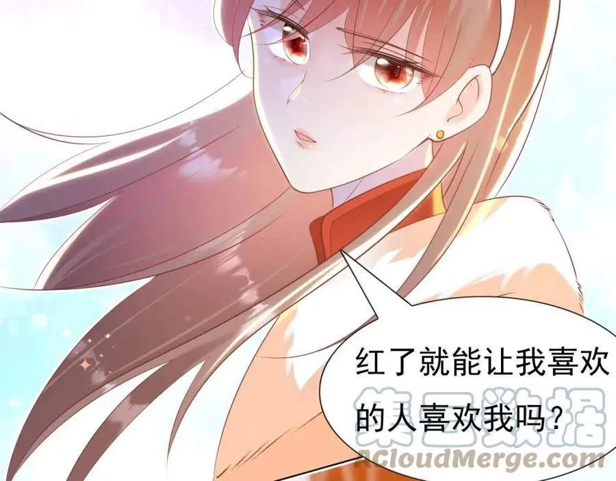 第38话 让我喜欢的人喜欢我 第43页