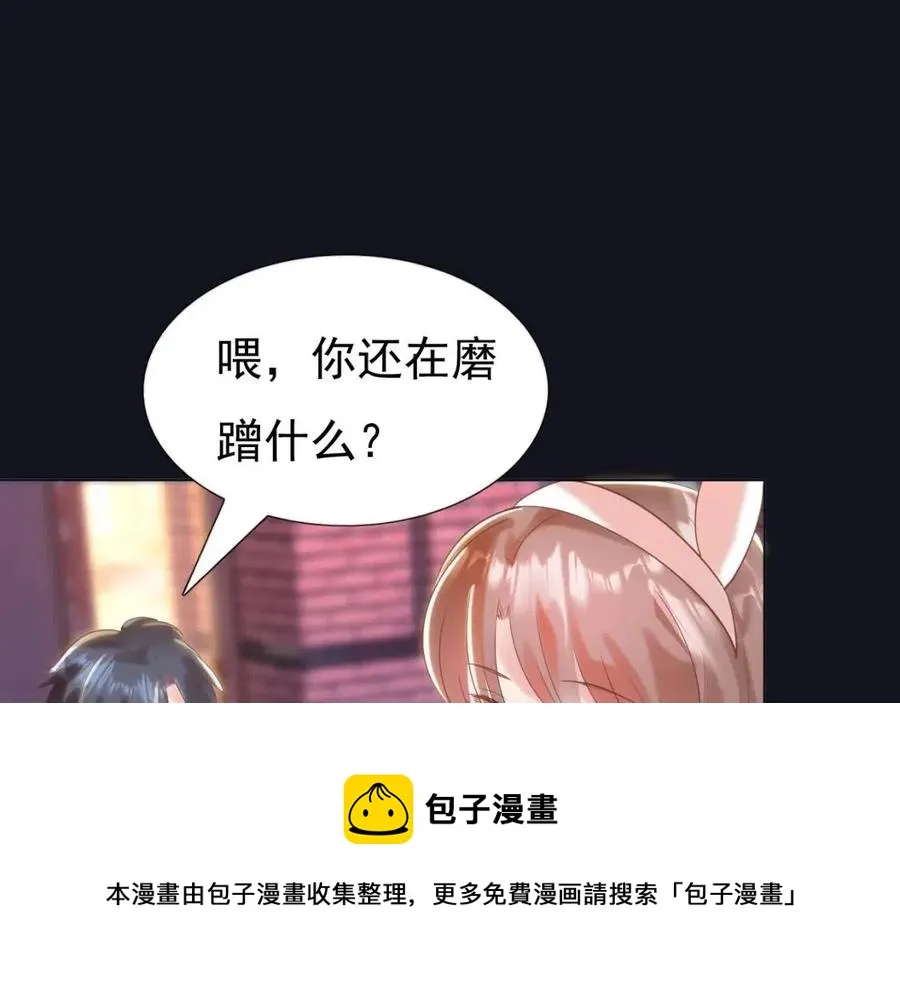 第38话 让我喜欢的人喜欢我 第45页