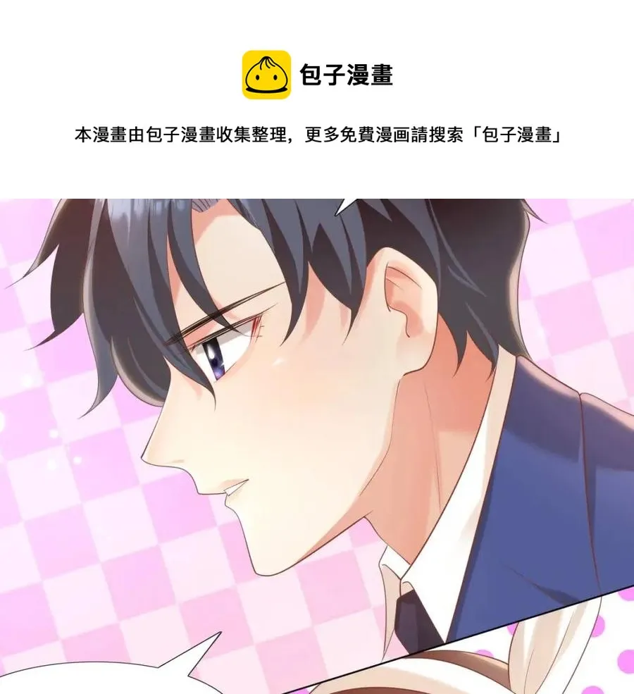 第38话 让我喜欢的人喜欢我 第53页