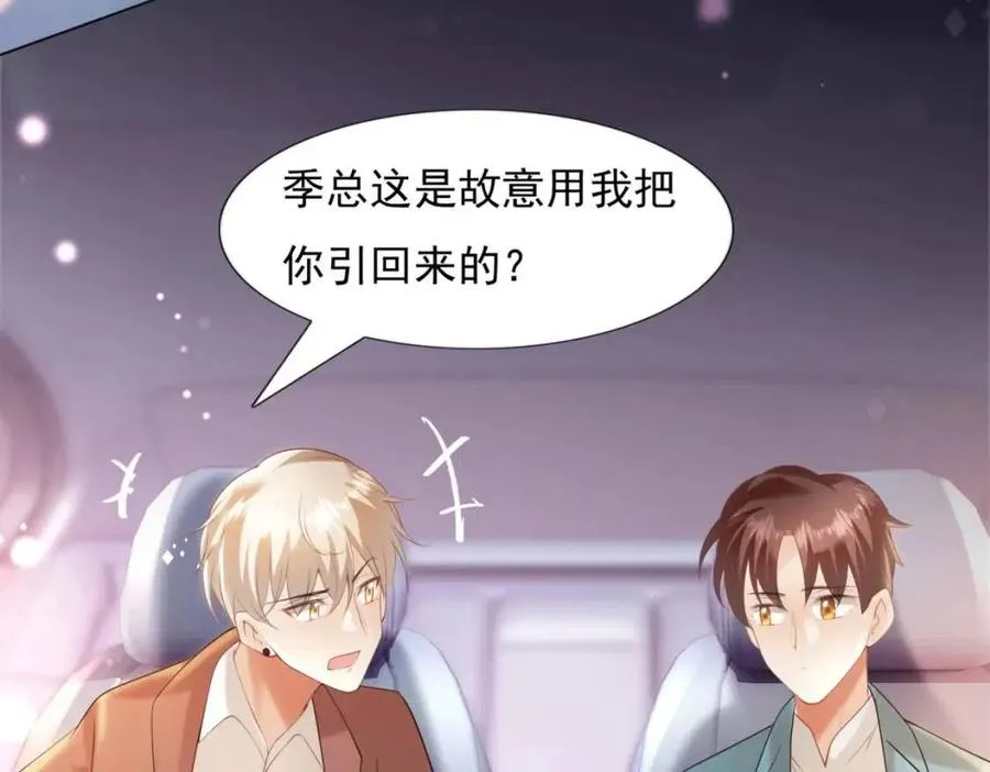 第39话 为云渺调虎离山 第11页