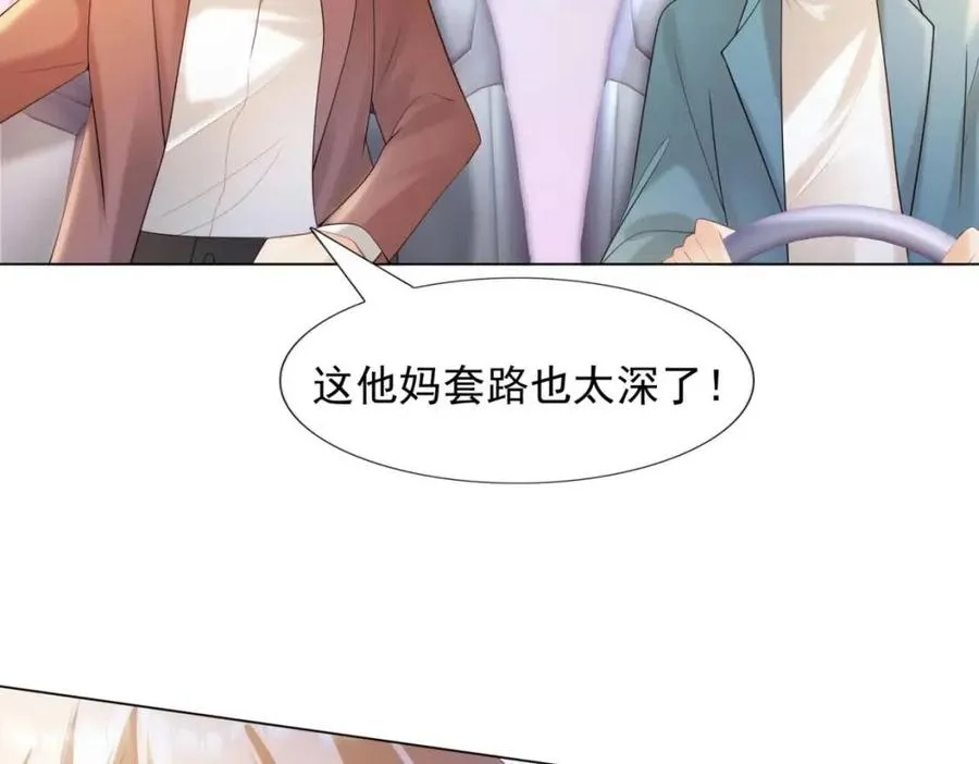 第39话 为云渺调虎离山 第12页
