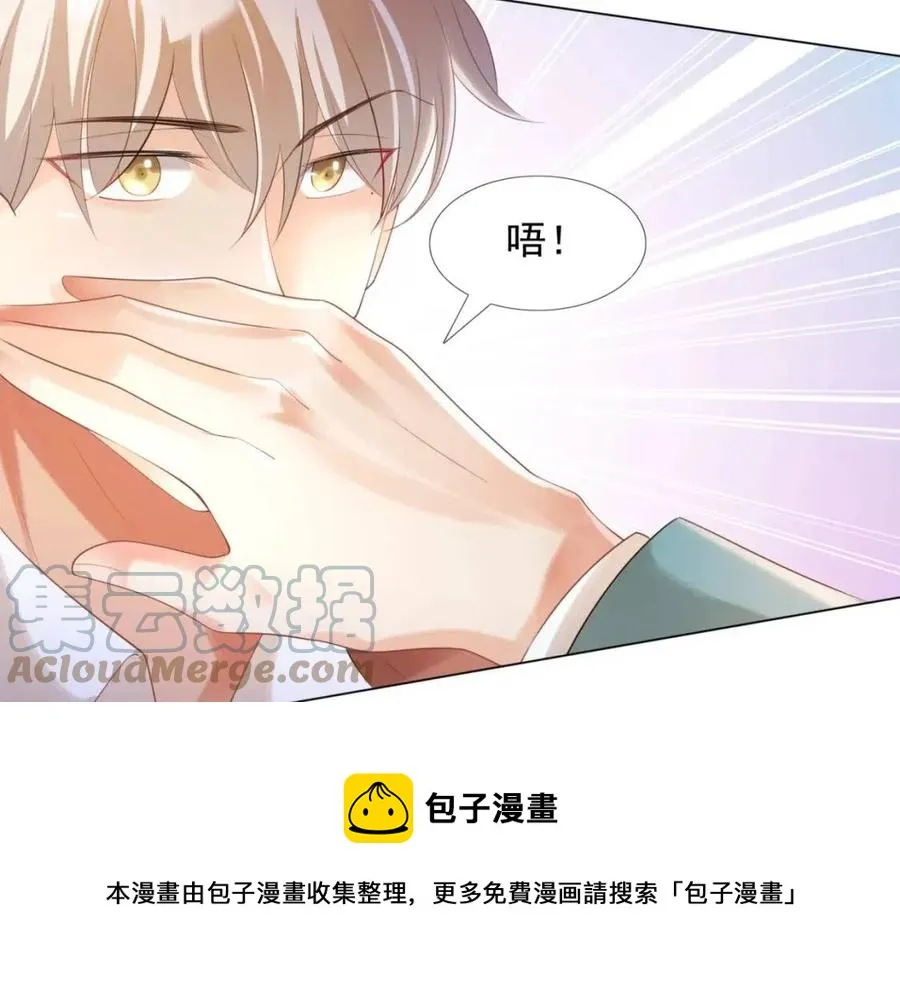 第39话 为云渺调虎离山 第13页