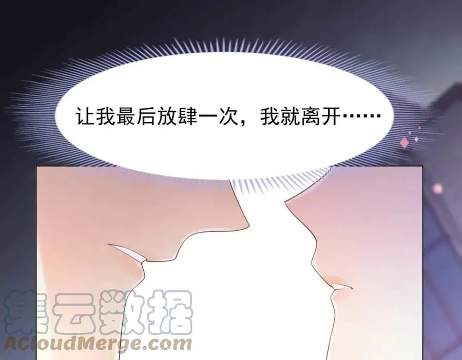 第39话 为云渺调虎离山 第28页