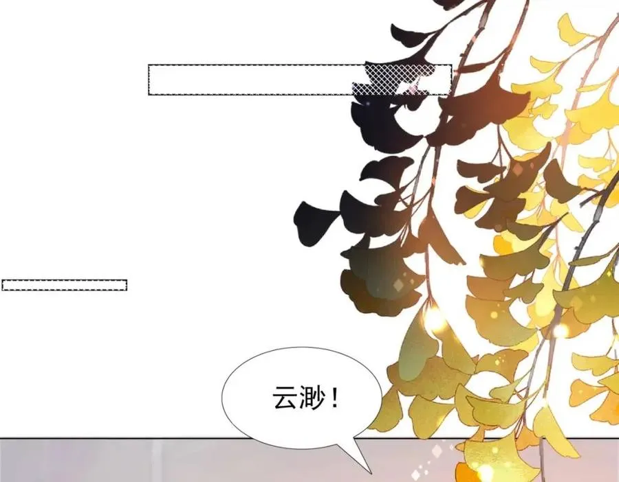 第39话 为云渺调虎离山 第35页