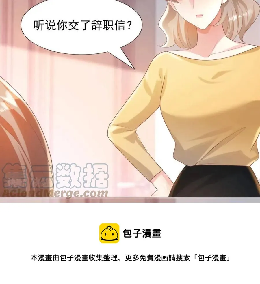 第39话 为云渺调虎离山 第37页