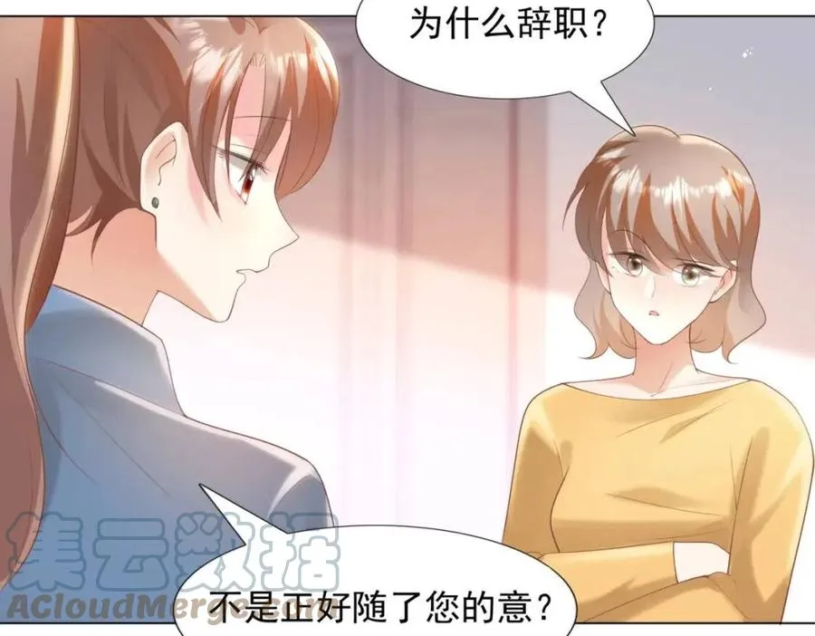 第39话 为云渺调虎离山 第40页
