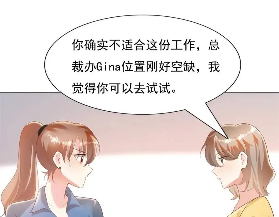 第39话 为云渺调虎离山 第42页