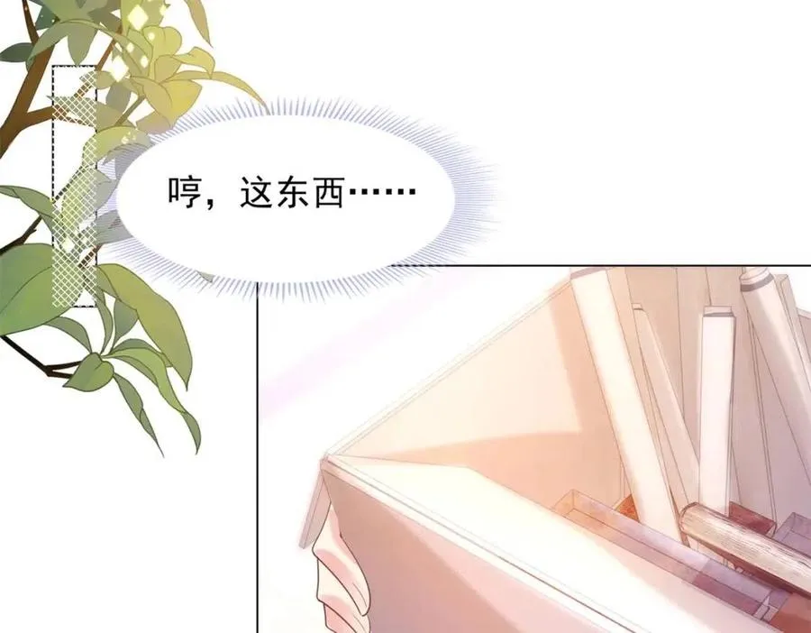 第39话 为云渺调虎离山 第48页