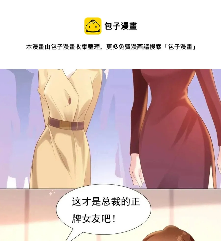 第39话 为云渺调虎离山 第53页