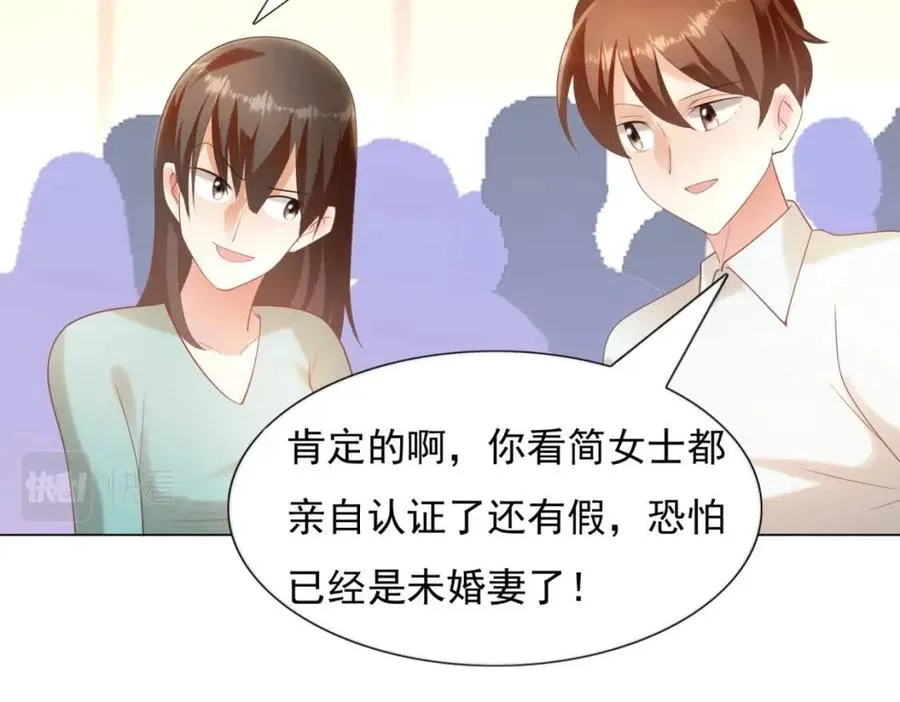 第39话 为云渺调虎离山 第54页