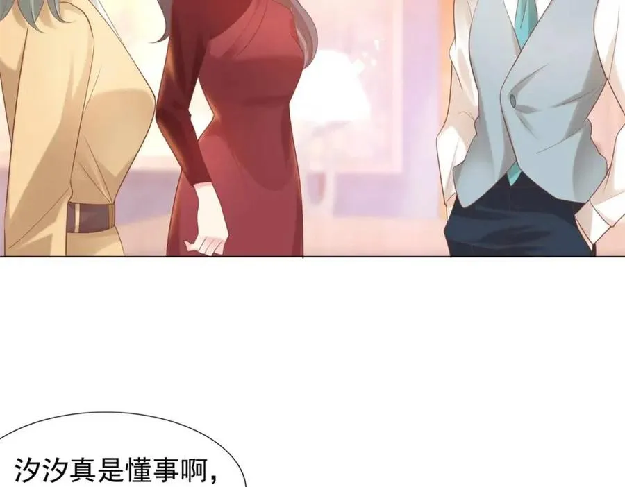 第39话 为云渺调虎离山 第62页