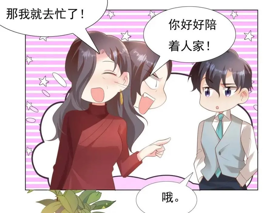 第39话 为云渺调虎离山 第63页