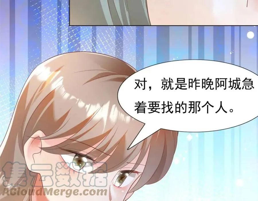 第40话 情敌见面分外眼红 第16页