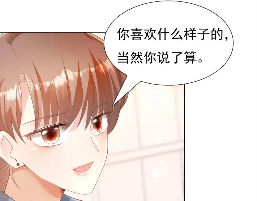 第40话 情敌见面分外眼红 第56页