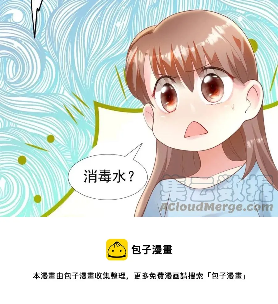 第41话 这该不是……要生了？ 第37页