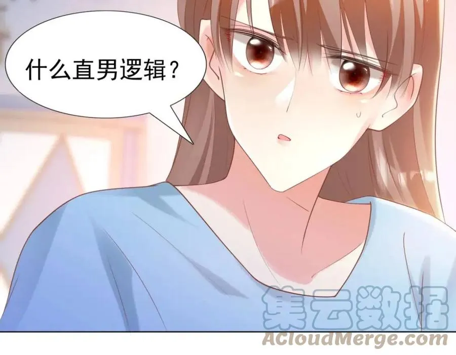 第42话 goodbye 第7页