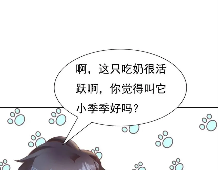 第42话 goodbye 第8页