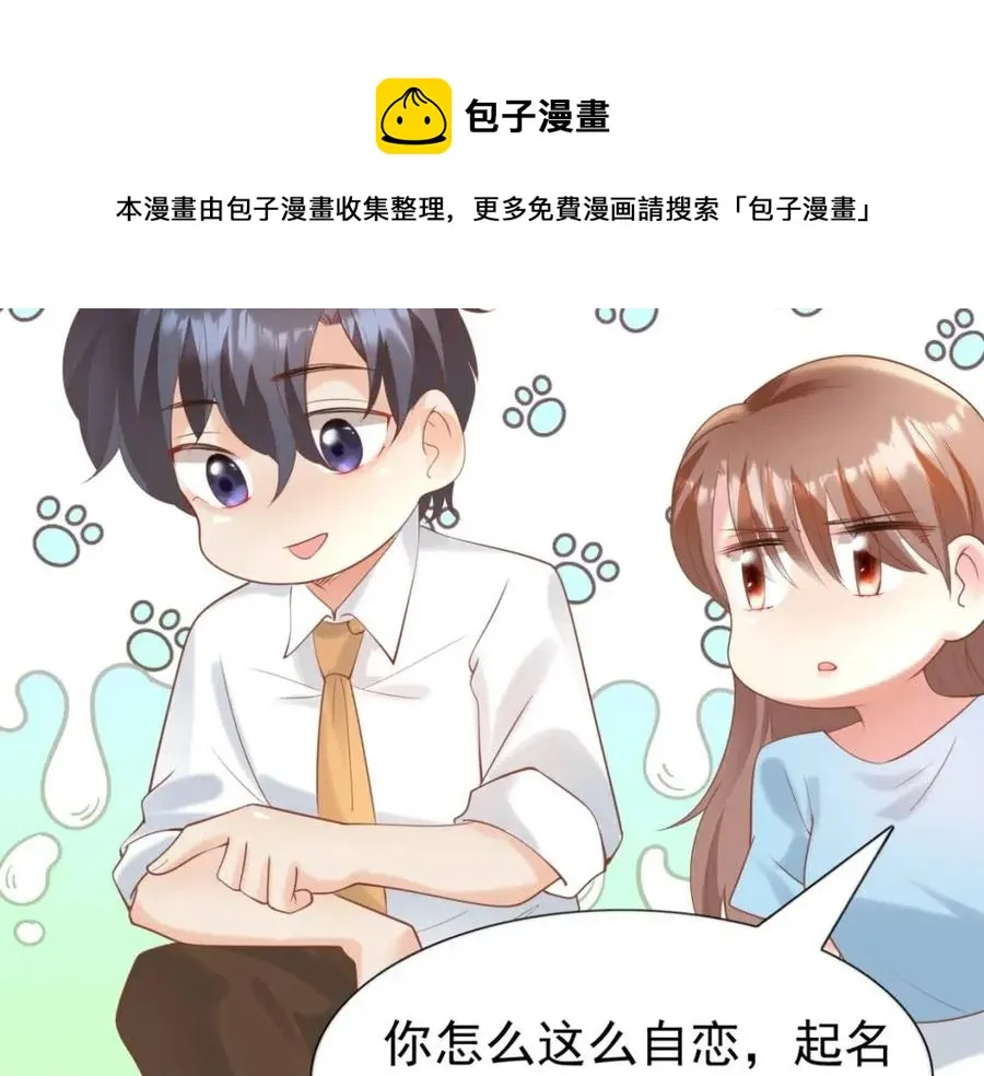 第42话 goodbye 第9页