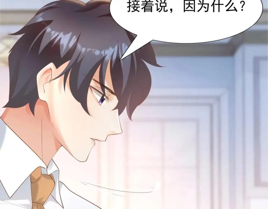 第42话 goodbye 第24页