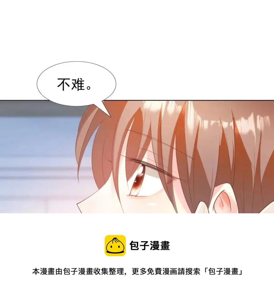 第42话 goodbye 第33页