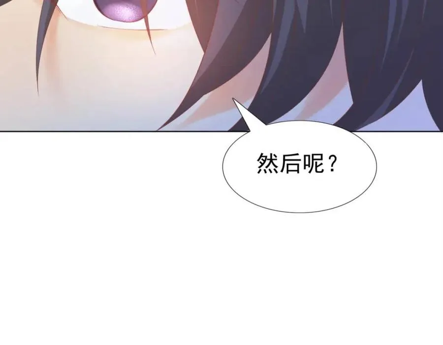 第42话 goodbye 第42页