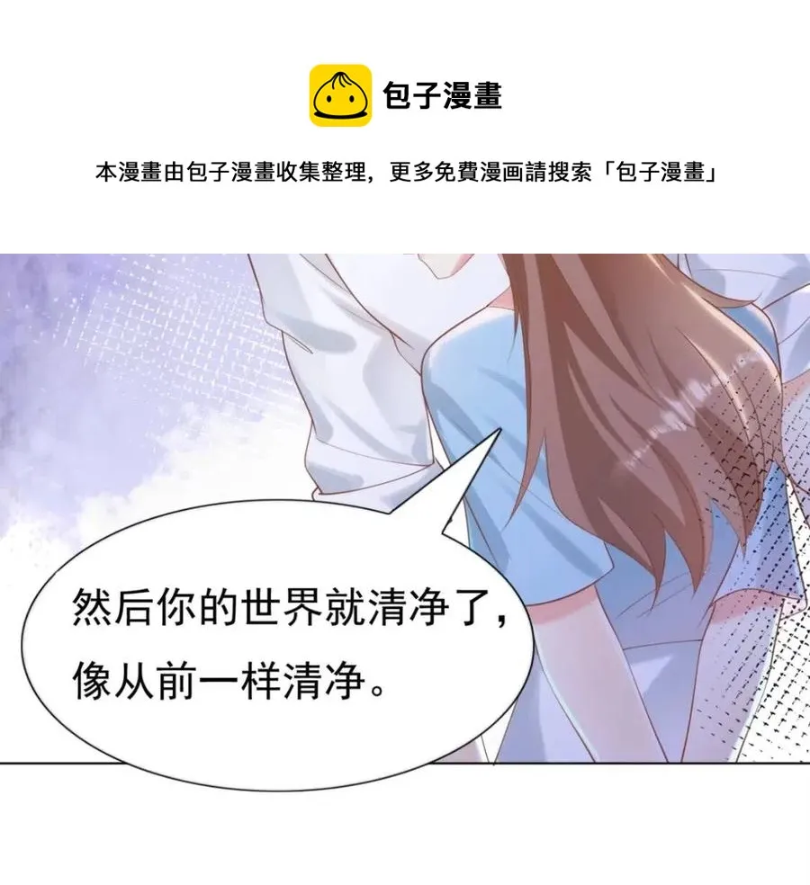 第42话 goodbye 第45页