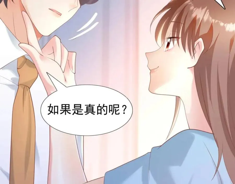 第42话 goodbye 第51页