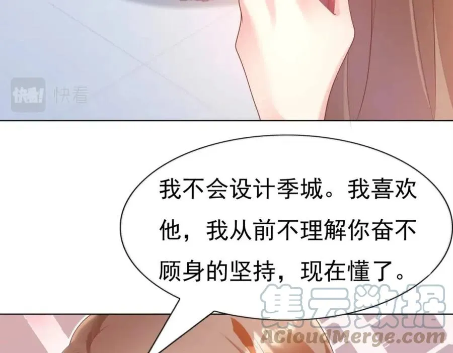 第42话 goodbye 第67页