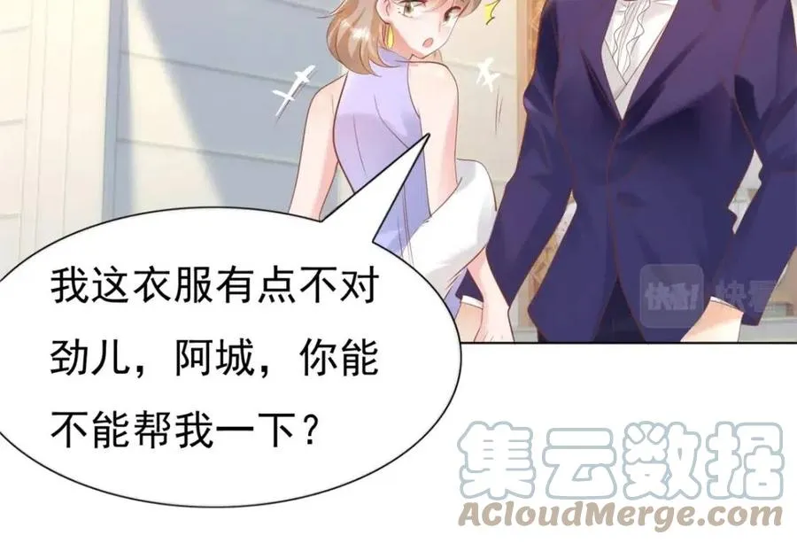 第45话 护花使者太多了 第19页