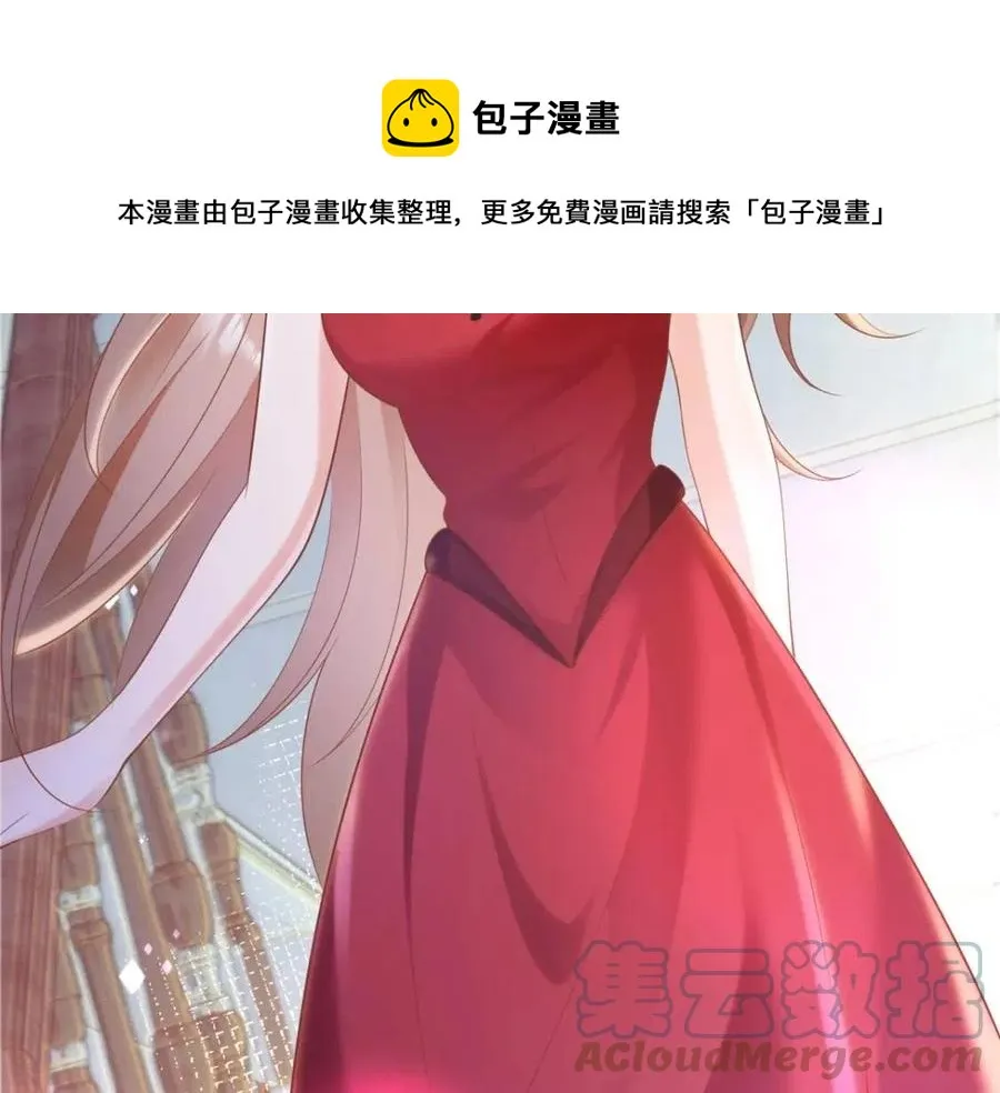 第45话 护花使者太多了 第61页