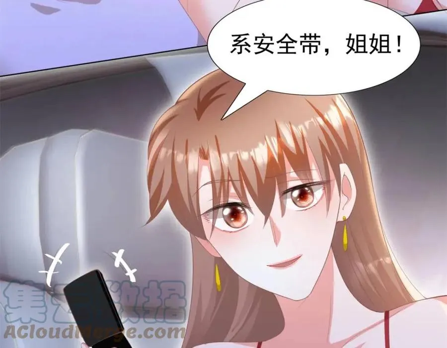 第46话 你的雇主是谁 第10页