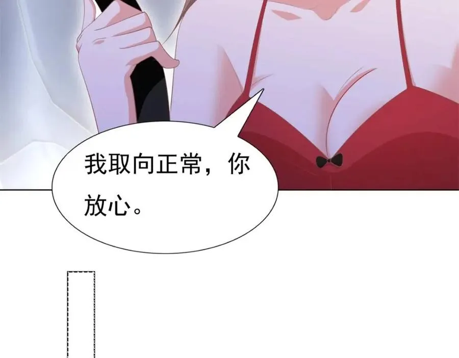 第46话 你的雇主是谁 第11页